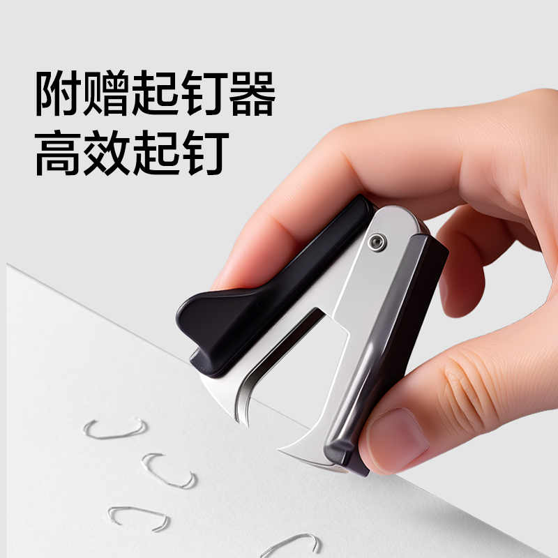 纵横TA379桌面订书机起钉器套装(黑色)(套)