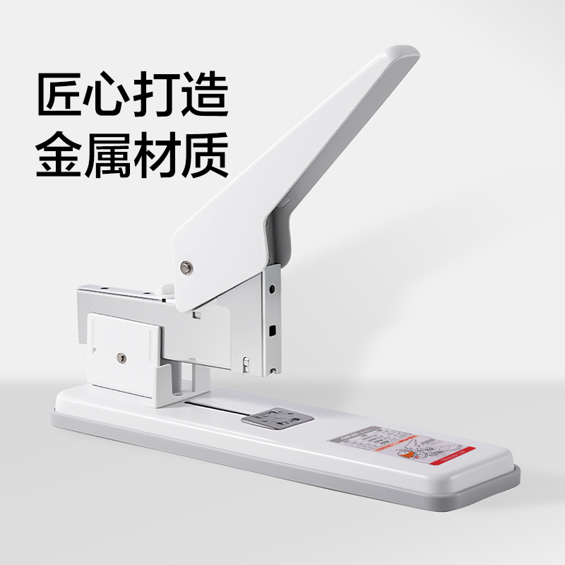 纵横TA725重型订书机210页(白色)(台)