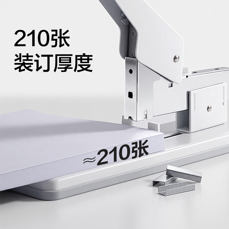 纵横TA725重型订书机210页(白色)(台)