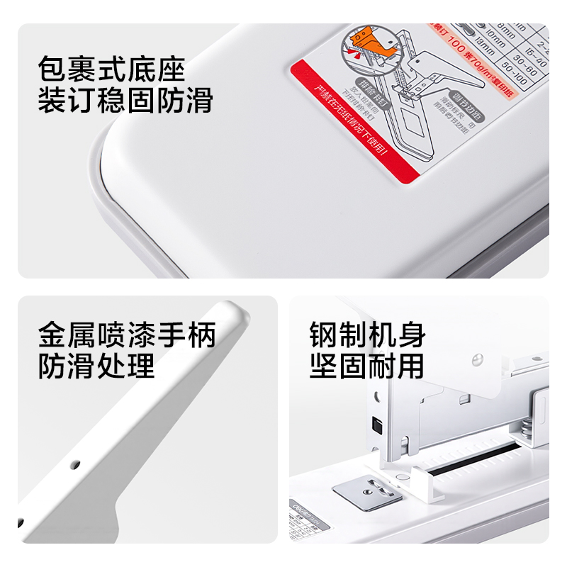 纵横TA724重型订书机100页(白色)(台)