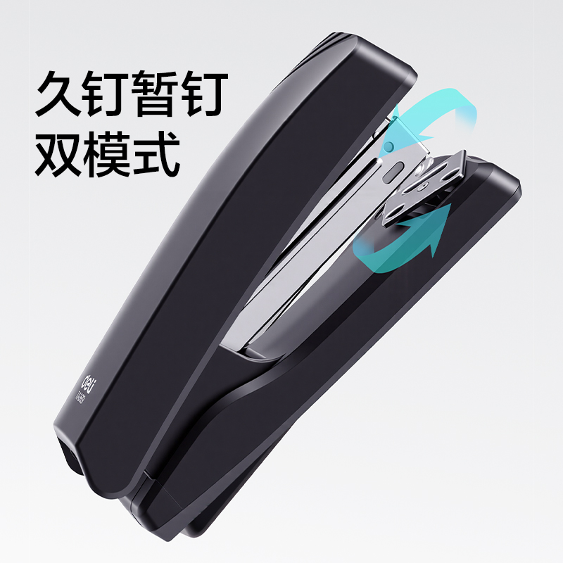 纵横TA369桌面订书机起钉器套装(黑色)(套)