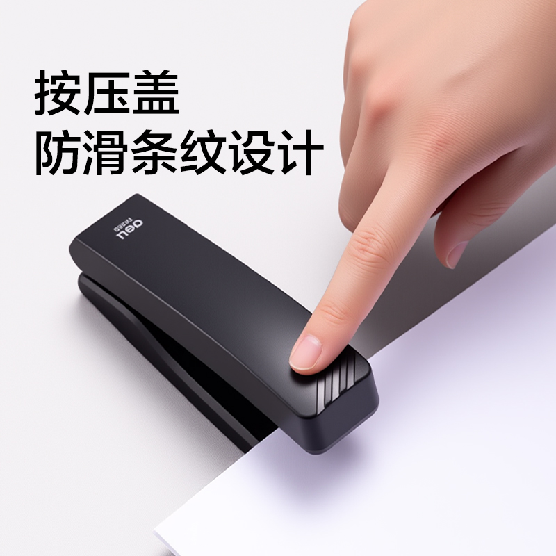 纵横TA369桌面订书机起钉器套装(黑色)(套)