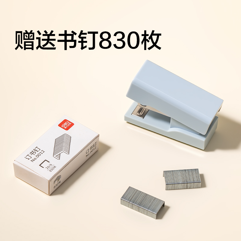 纵横TA234迷你订书机(白色)(套)