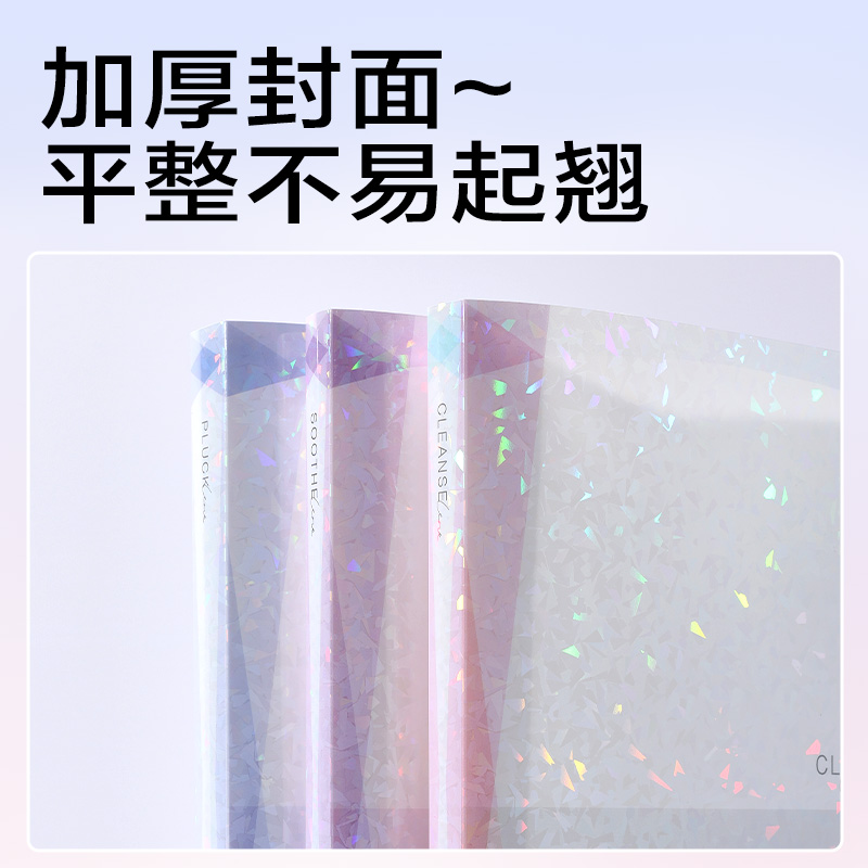 纵横PQ365-40晶彩系列40页学生资料册(混)(个)