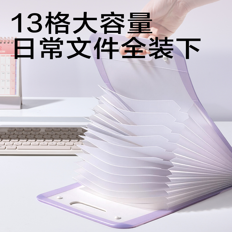 纵横PM366晶彩系列竖式13格风琴包(混)(个)