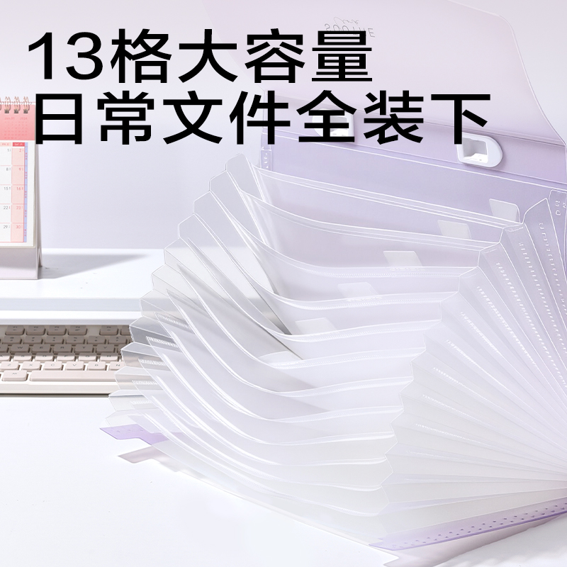 纵横PM365晶彩系列横式13格风琴包(混)(个)