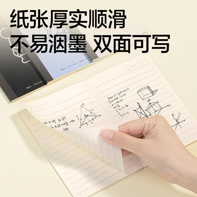 纵横WA640无线装订本A6 40张(元气MAX)(本)