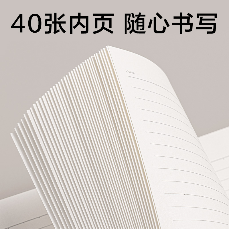 纵横FA640-JX简系缝线本A6 40张(横线)(本)