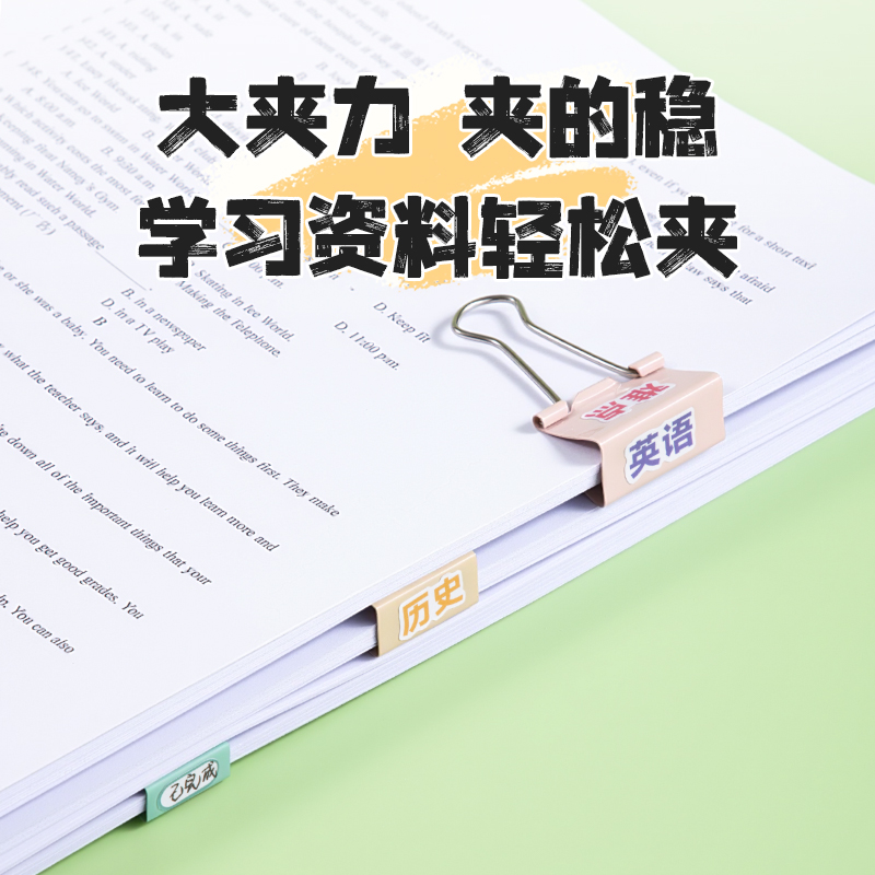 纵横TP527学科长尾票夹4#夹宽25mm袋装(混)(8个/袋)