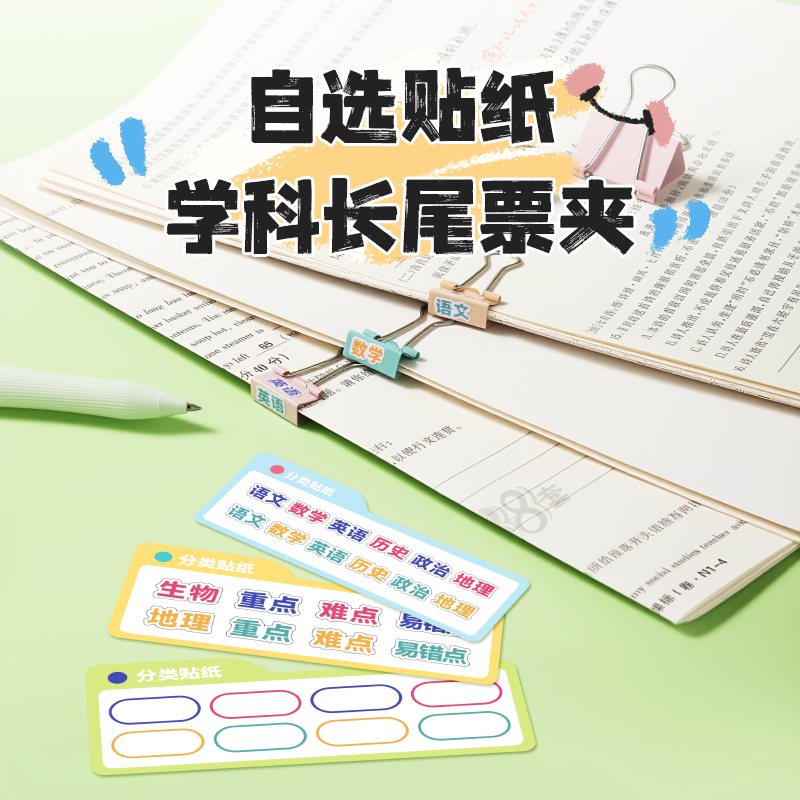 纵横TP526学科长尾票夹3#夹宽32mm袋装(混)(8个/袋)