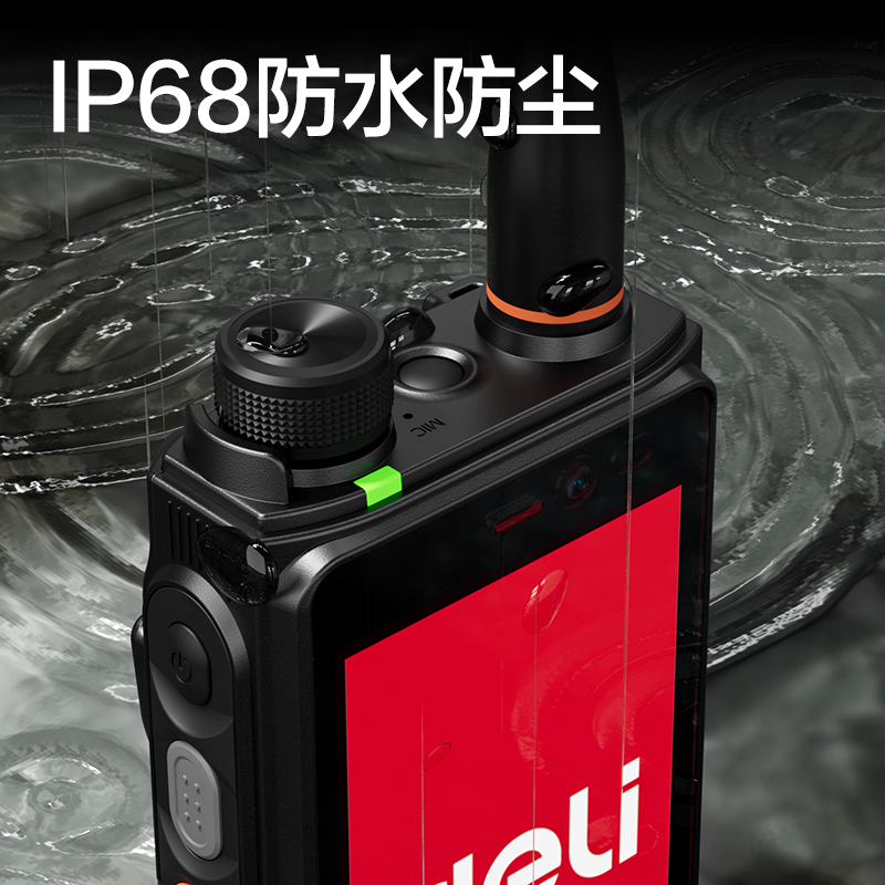 纵横T300H多模智能对讲终端(标准版)(台)