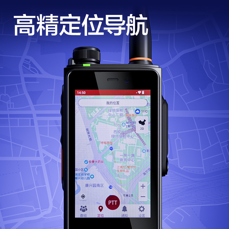 纵横T300H多模智能对讲终端(标准版)(台)