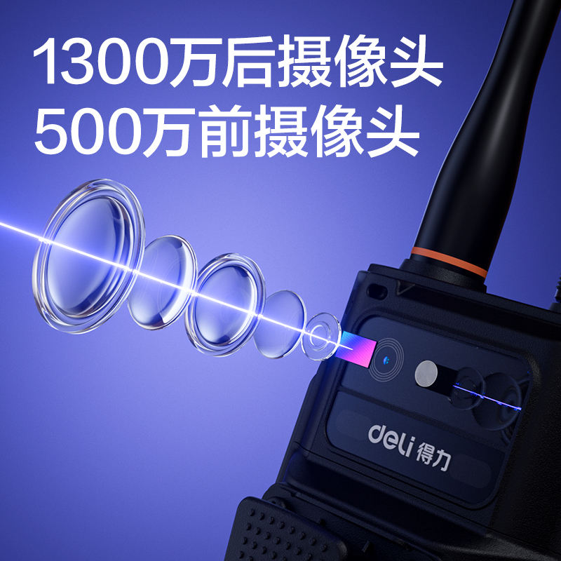 纵横T300H多模智能对讲终端(标准版)(台)