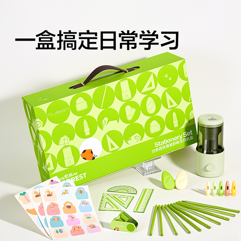纽赛NS1931-F目愈森林臻享舒眸文具礼盒(绿)(套)