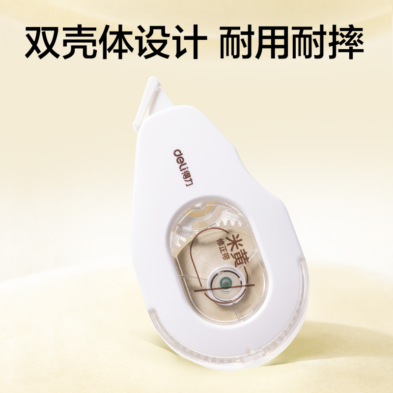 纵横V26-30Y耐摔米黄修正带5mm*30m(透明本色)(个)