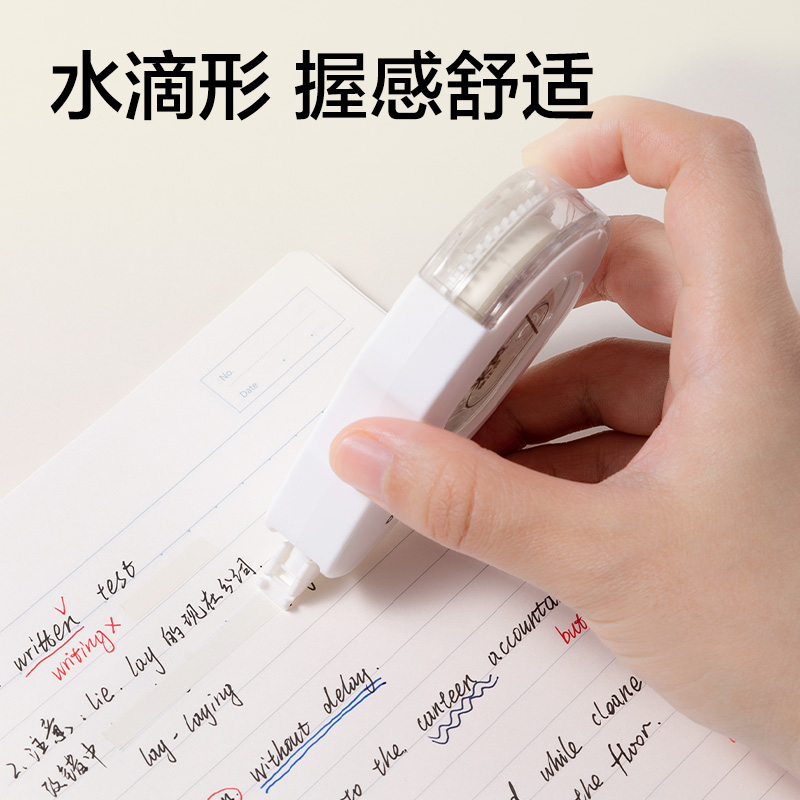 纵横V26-30Y耐摔米黄修正带5mm*30m(透明本色)(个)