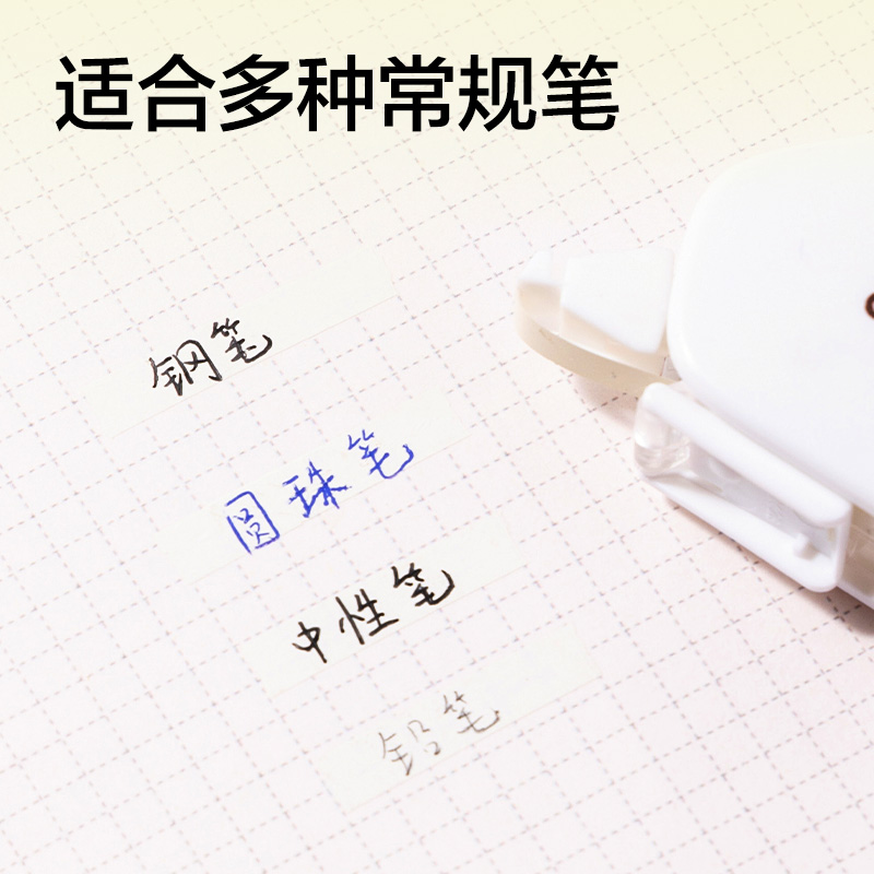纵横V26-30Y耐摔米黄修正带5mm*30m(透明本色)(个)