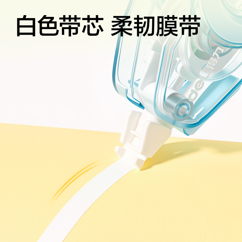 纵横V25-20耐摔修正带5mm*20m(混)(个)