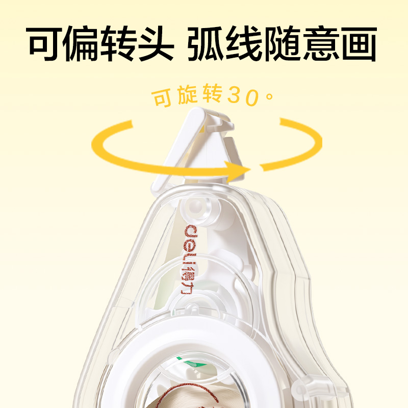 纵横V25-20Y耐摔米黄修正带5mm*20m(透明本色)(个)