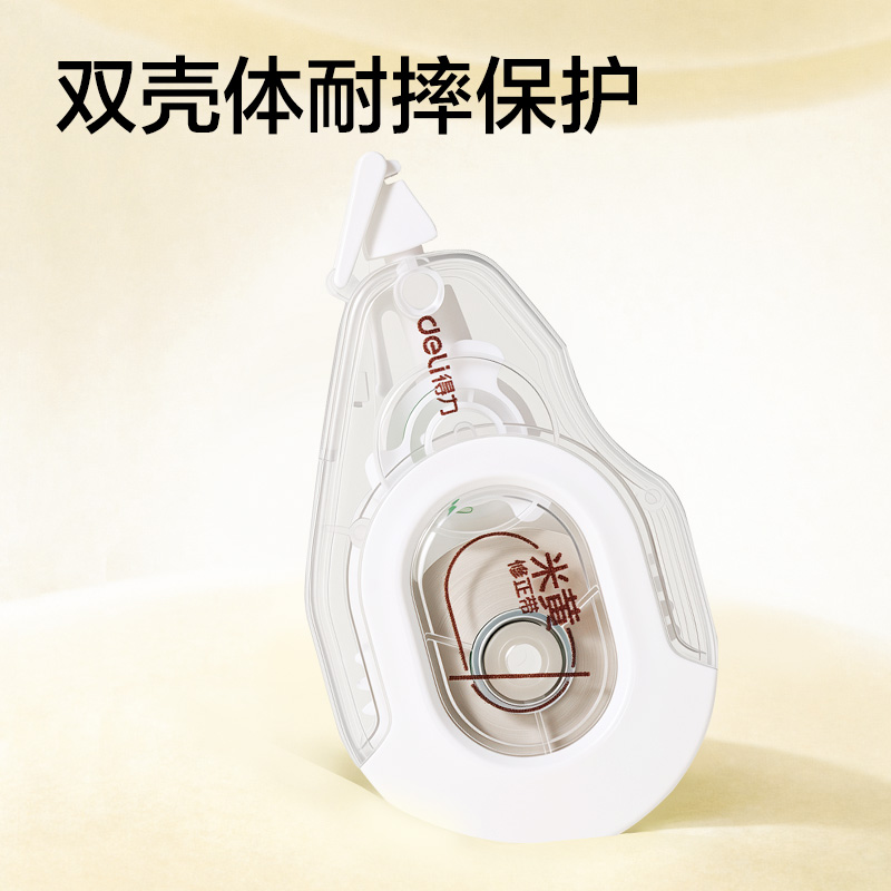 纵横V25-20Y耐摔米黄修正带5mm*20m(透明本色)(个)
