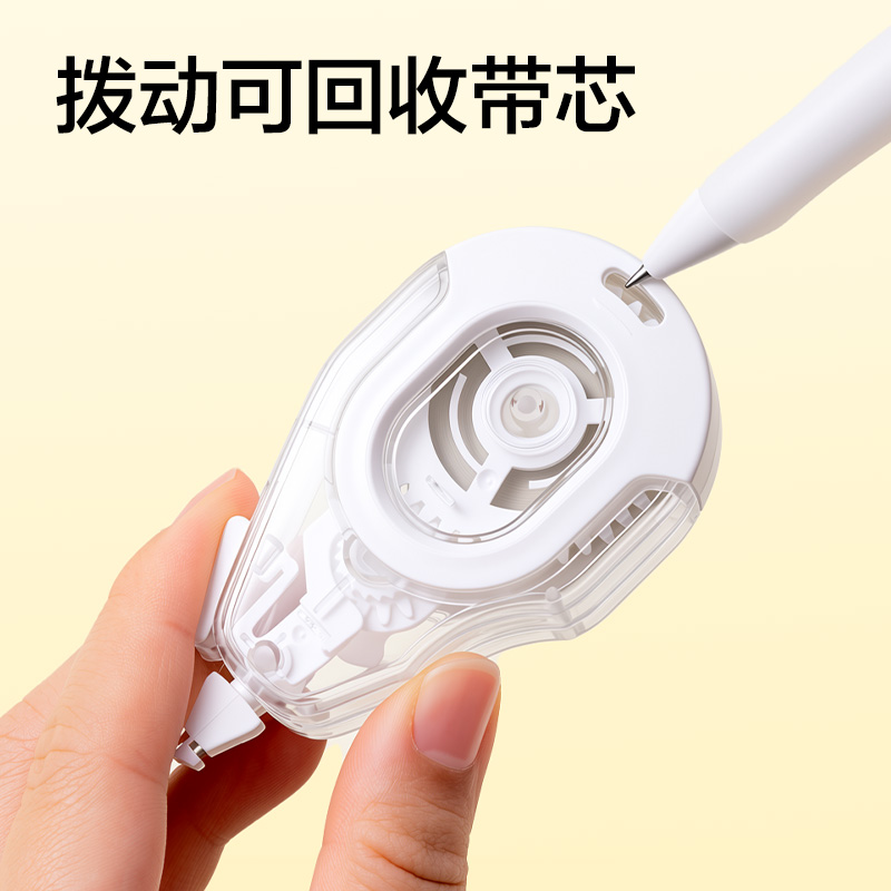 纵横V25-20Y耐摔米黄修正带5mm*20m(透明本色)(个)
