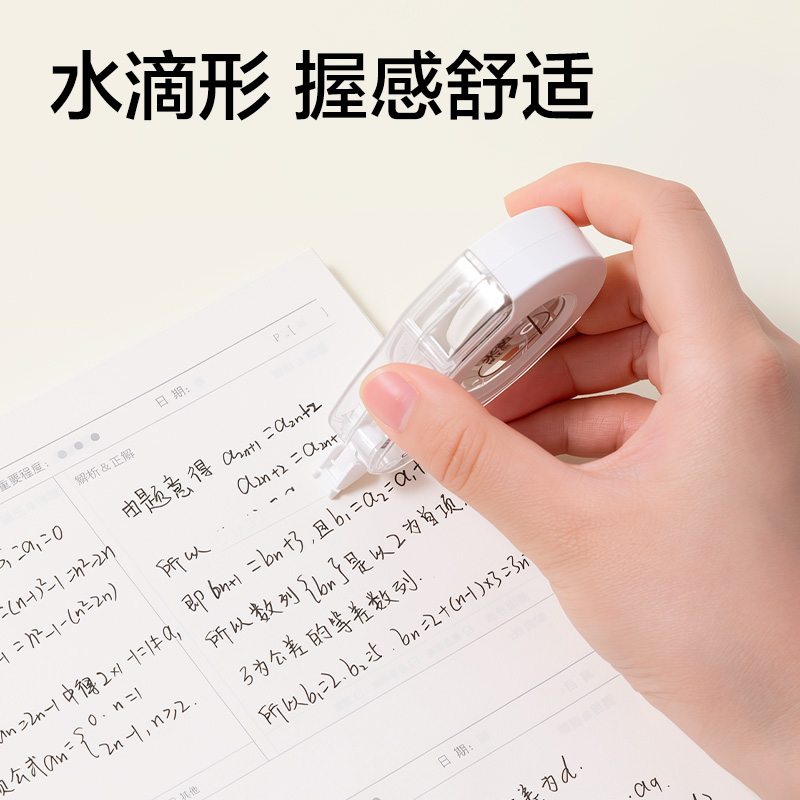 纵横V25-20Y耐摔米黄修正带5mm*20m(透明本色)(个)