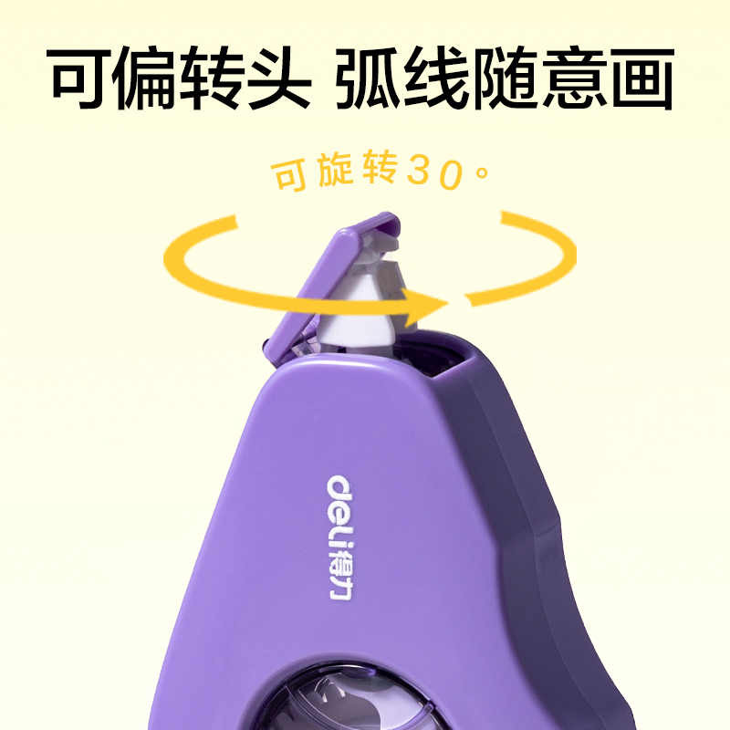 纵横V26-30耐摔修正带5mm*30m(混)(个)
