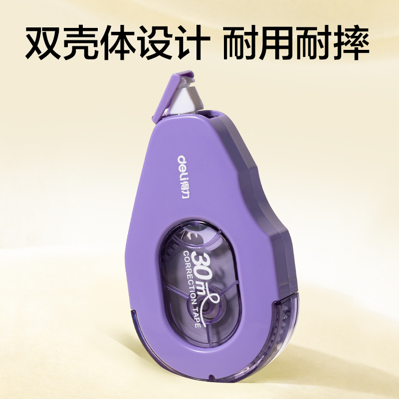 纵横V26-30耐摔修正带5mm*30m(混)(个)