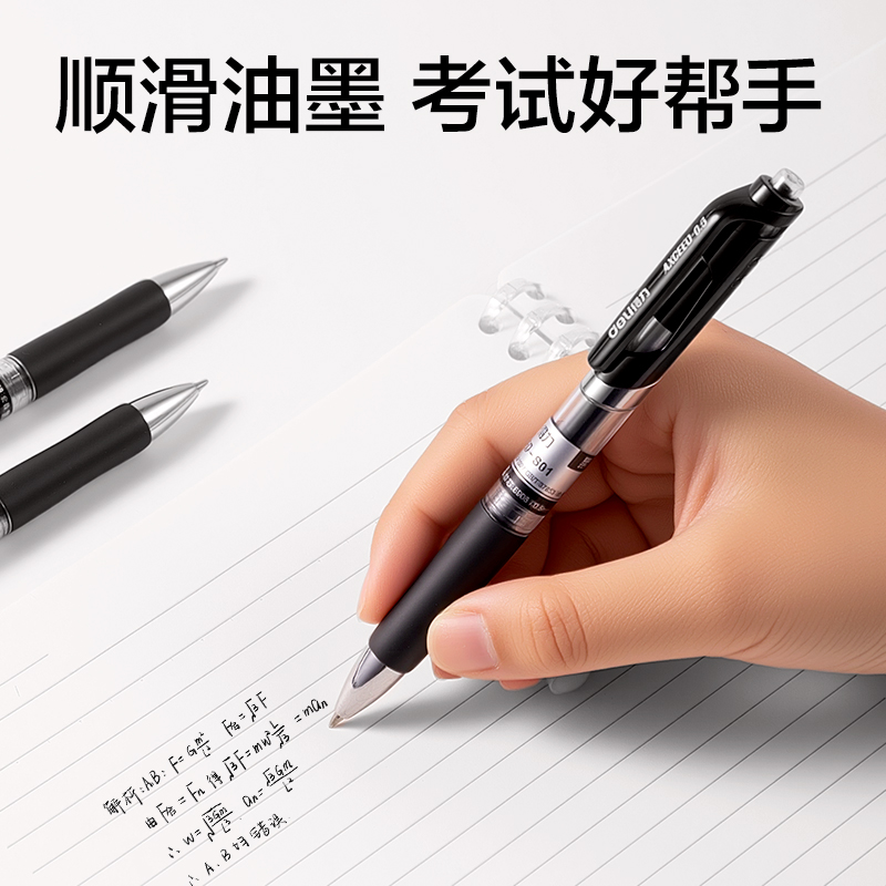纵横NX001按动中性笔0.5mm子弹头(黑)(6支/卡)