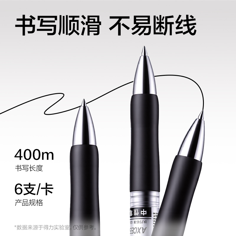 纵横NX001按动中性笔0.5mm子弹头(黑)(6支/卡)