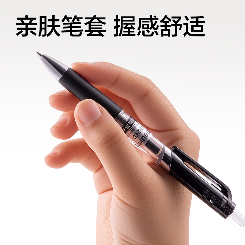纵横NX001按动中性笔0.5mm子弹头(黑)(6支/卡)
