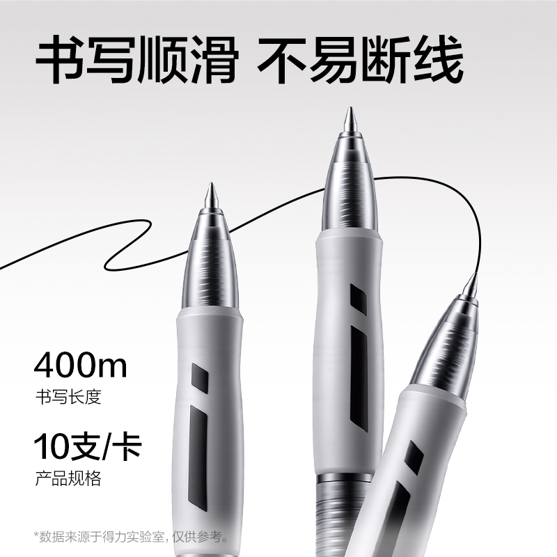 纵横NX002臻顺滑办公中性笔0.5mm弹簧头(黑色)(10支/卡)