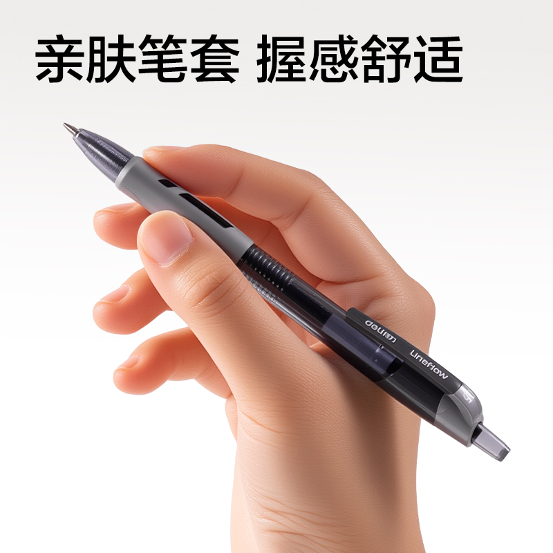 纵横NX002臻顺滑办公中性笔0.5mm弹簧头(黑色)(10支/卡)