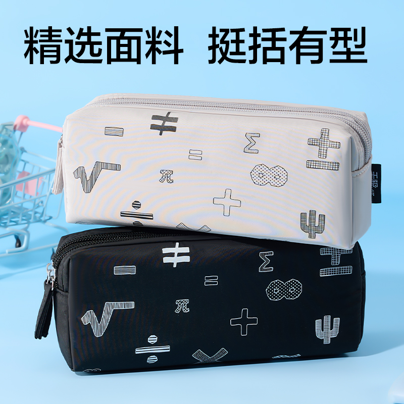 纵横BC600无限π系列简约双层笔袋(混)(个)