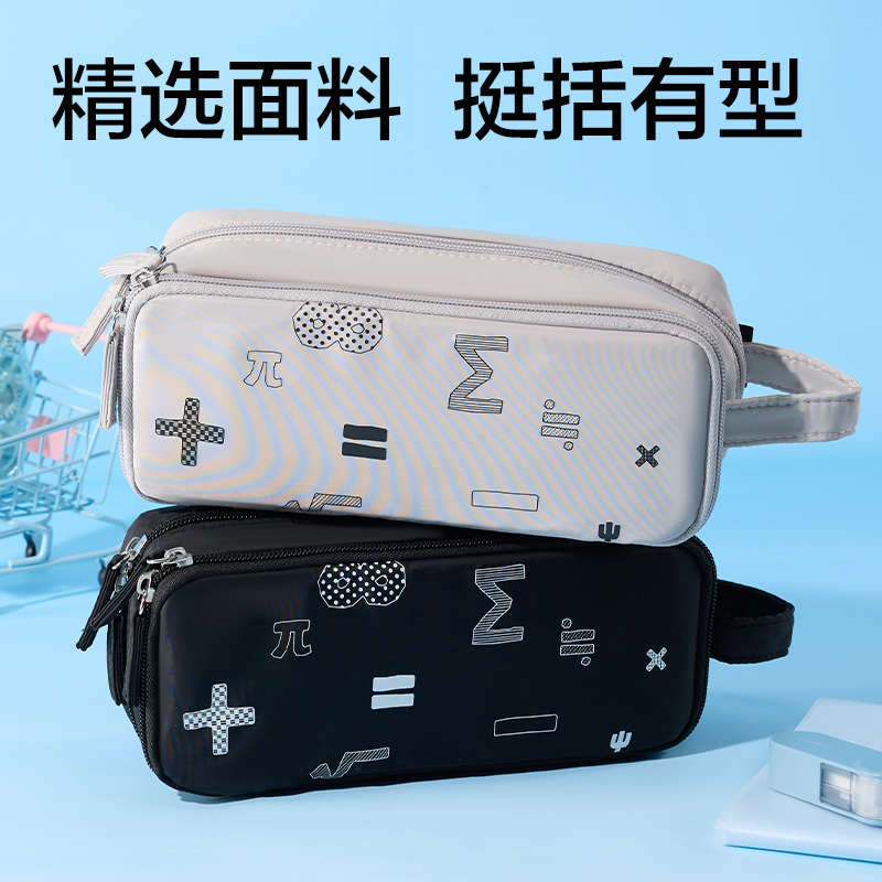 纵横BC601无限π系列复合式翻盖笔袋(混)(个)