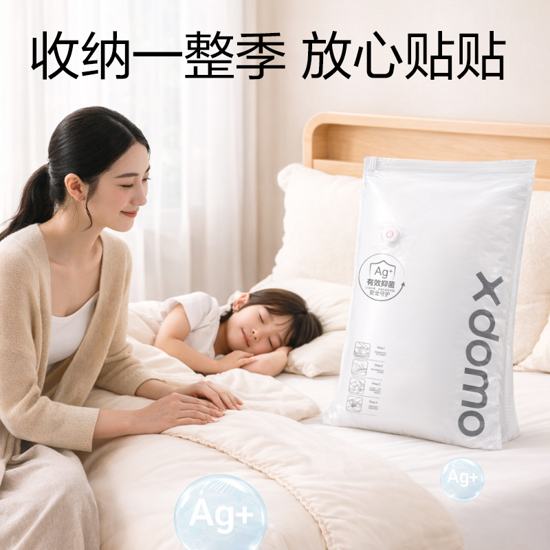 纵横XDM757被子衣物抗菌真空压缩袋80*100(透明-特大)(个)