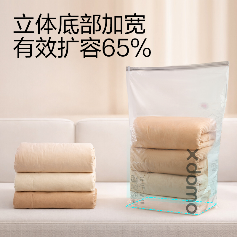 纵横XDM756被子衣物真空压缩袋50*70*30(透明-立体大)(个)