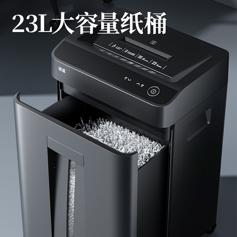 颂道SD538D碎纸机-商务碎纸机(黑色)（台）