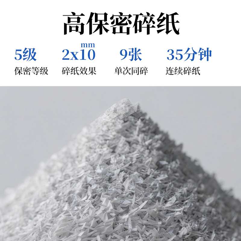颂道SD538D碎纸机-商务碎纸机(黑色)（台）
