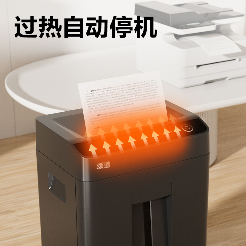 颂道SD538D碎纸机-商务碎纸机(黑色)（台）