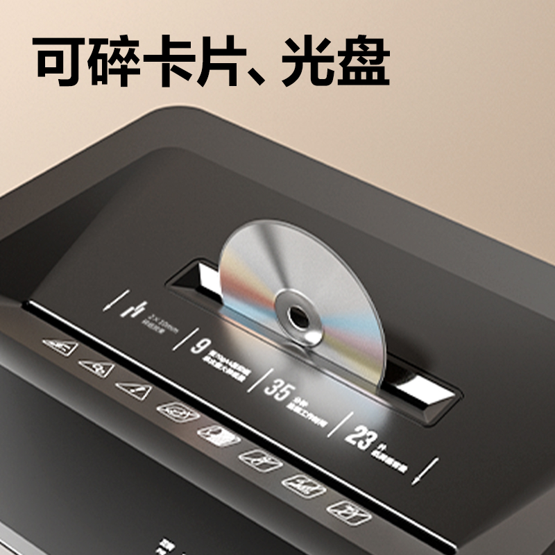 颂道SD538D碎纸机-商务碎纸机(黑色)（台）