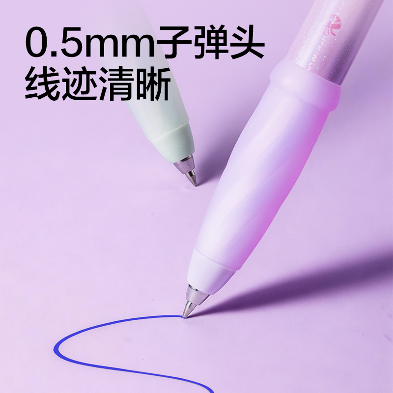 纵横SA305柔幻水母可擦中性笔0.5mm子弹头(晶蓝)(支)