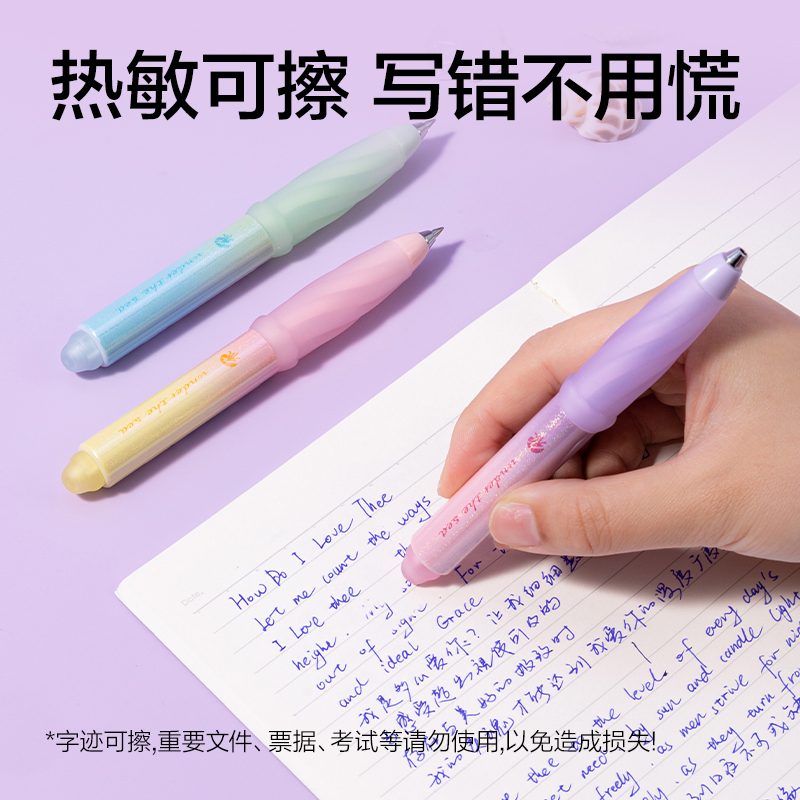纵横SA305柔幻水母可擦中性笔0.5mm子弹头(晶蓝)(支)