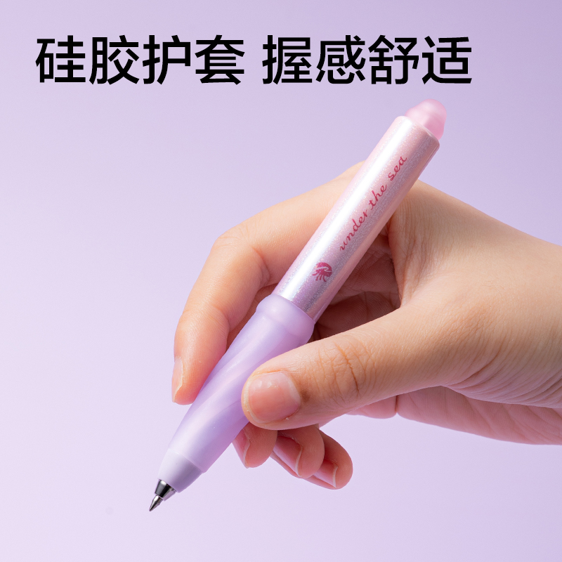 纵横SA305柔幻水母可擦中性笔0.5mm子弹头(晶蓝)(支)