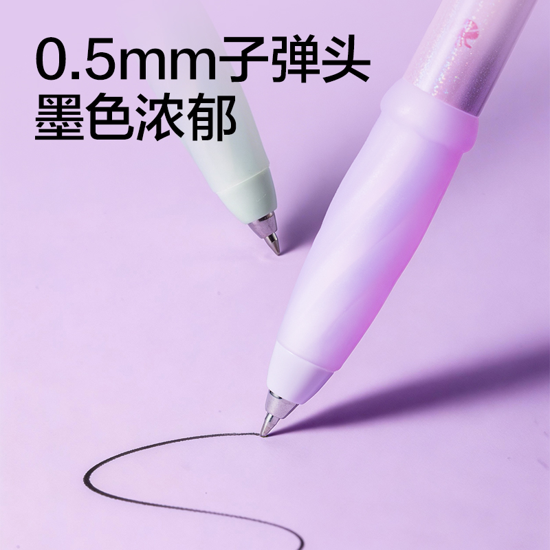纵横SA305柔幻水母浓黑可擦中性笔0.5mm子弹头(黑)(支)