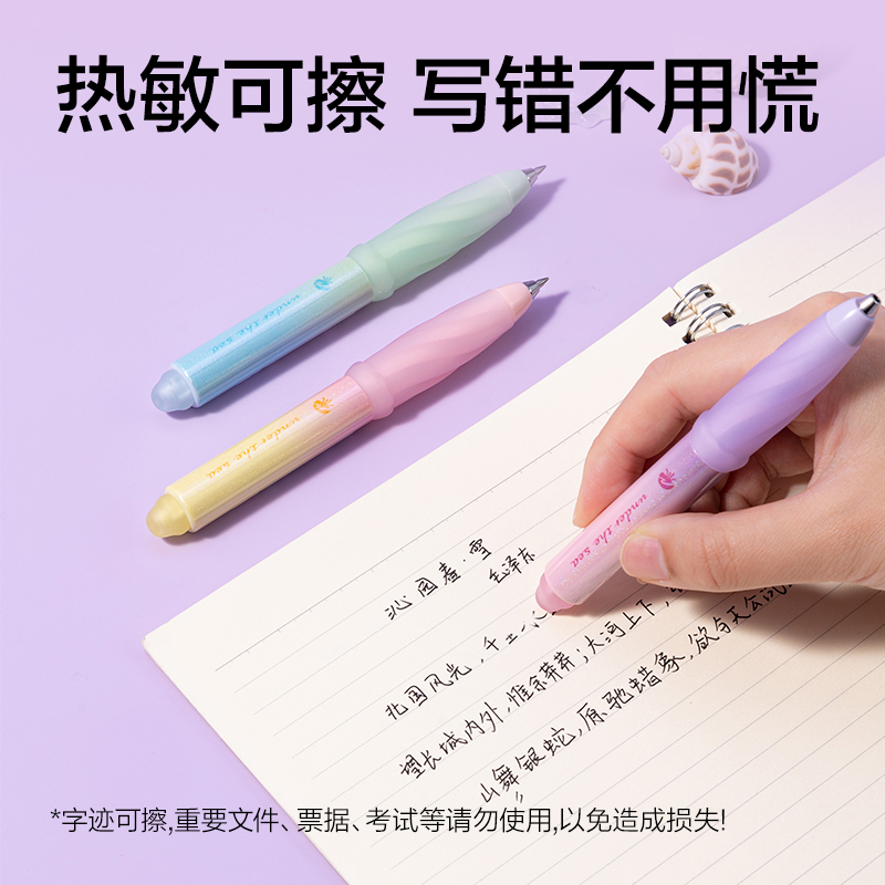 纵横SA305柔幻水母浓黑可擦中性笔0.5mm子弹头(黑)(支)