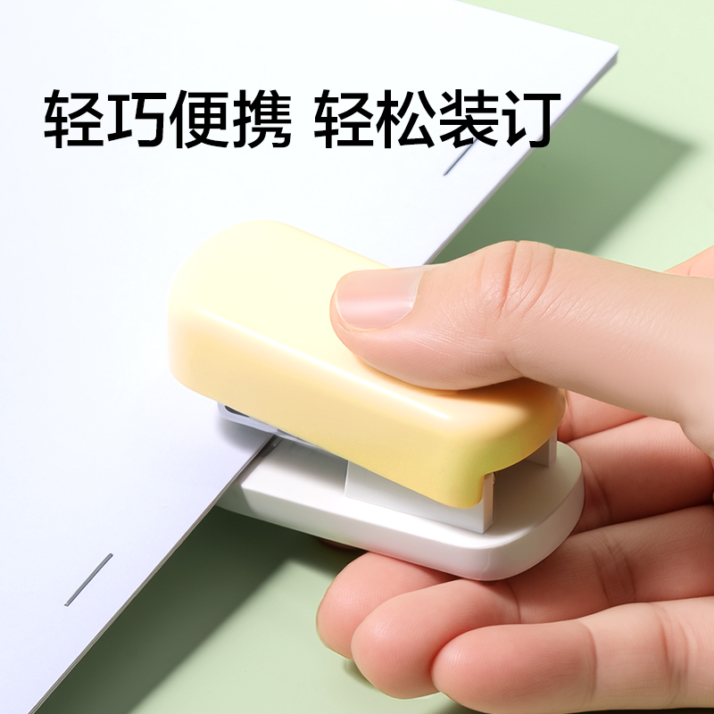 纵横TA214迷你订书机(黄色)(卡)