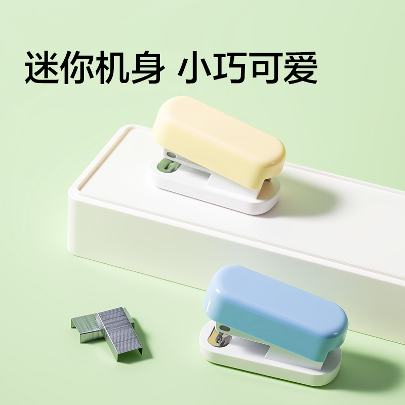 纵横TA214迷你订书机(黄色)(卡)