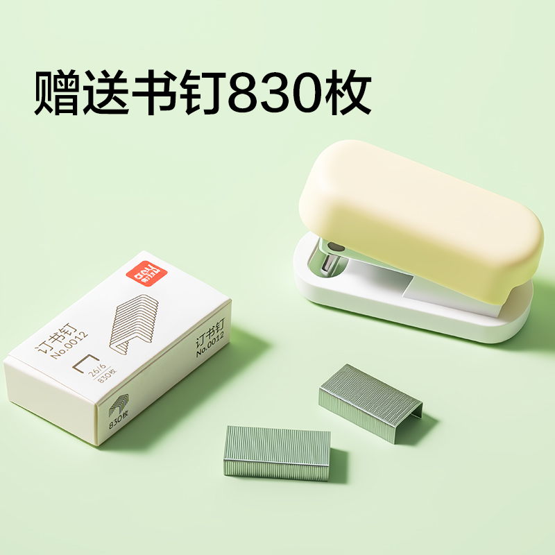 纵横TA214迷你订书机(蓝色)(卡)