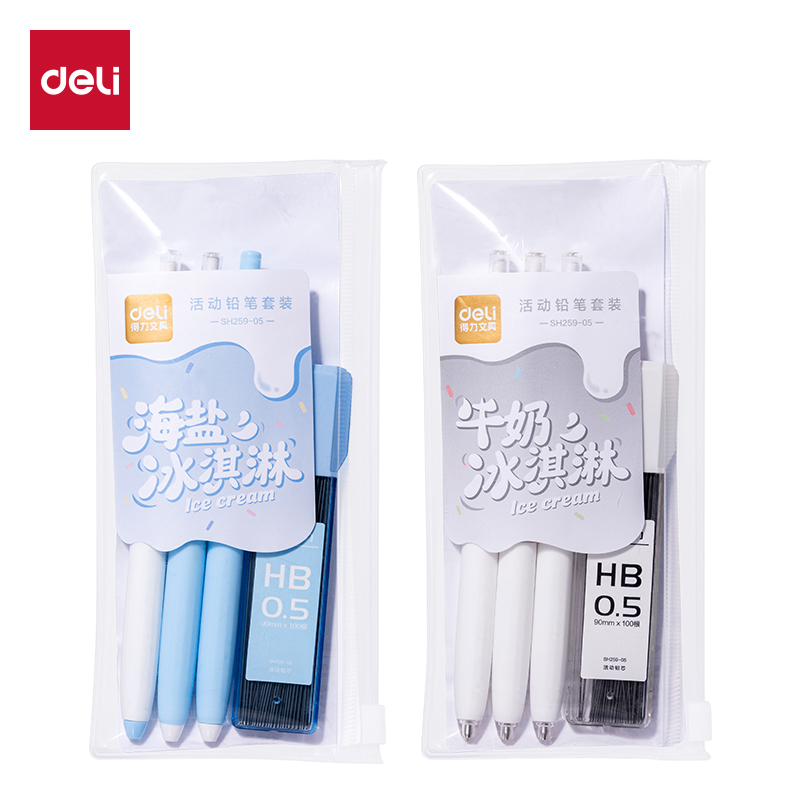纵横SH259-05随心握活动铅笔套装HB0.5-90mm(混)(袋)
